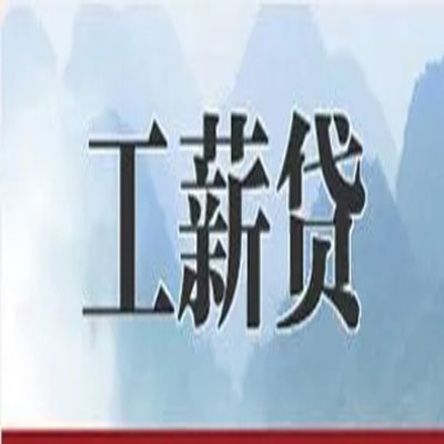 翼城债务重组公司公积金债务重组申请指南（2025版）