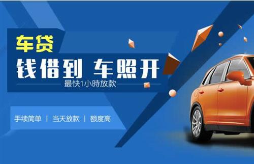 翼城车抵押哪里去办?一两个月多少钱利息？