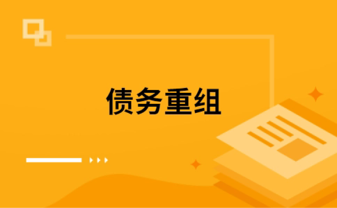 翼城公积金信用贷：轻松整合负债，优化你的财务方案