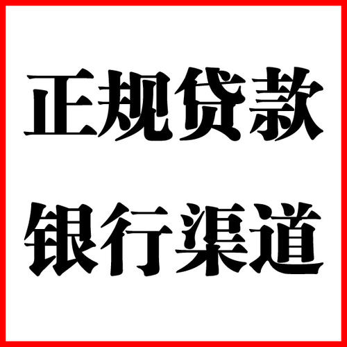 翼城负债过高可以申请翼城房屋抵押贷款吗?如何申请?